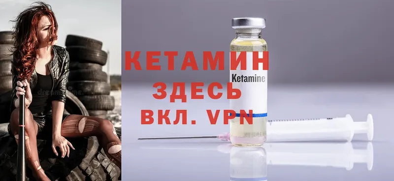 Кетамин ketamine  Бузулук 